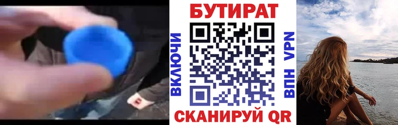 Бутират бутандиол  ОМГ ОМГ зеркало  Покров 