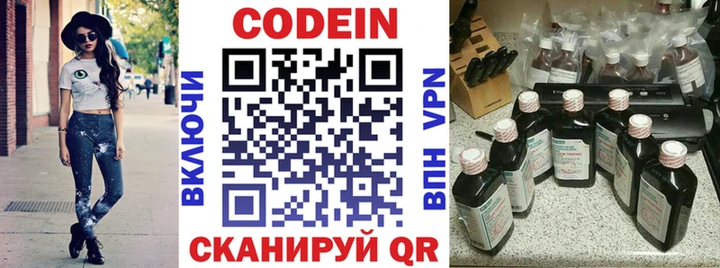 Кодеин напиток Lean (лин)  нарко площадка как зайти  Покров 