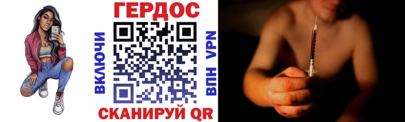 ГЕРОИН гречка Покров