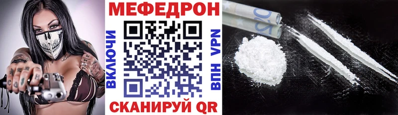 цена   MEGA онион  Мефедрон мука  Покров 