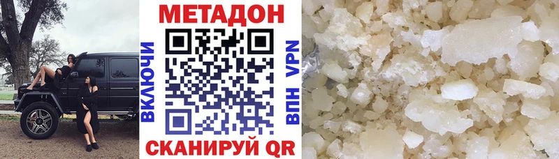 Метадон methadone mega Покров